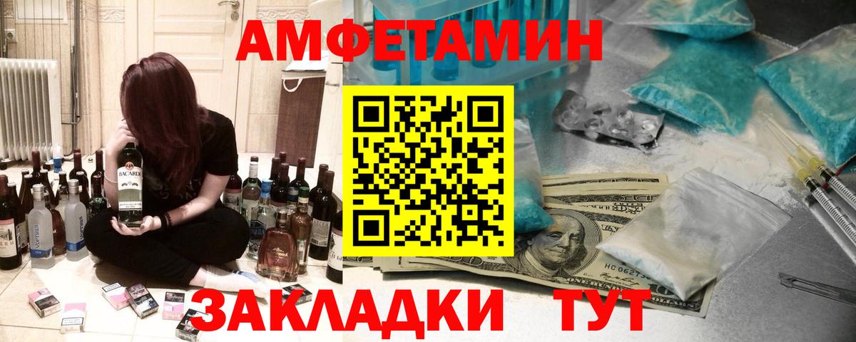 Amphetamine Premium  АМФЕТАМИН  Черкесск  Вход с VPN 