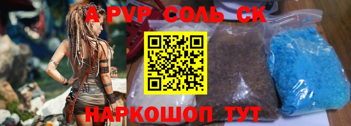 Alpha-PVP VHQ Черкесск