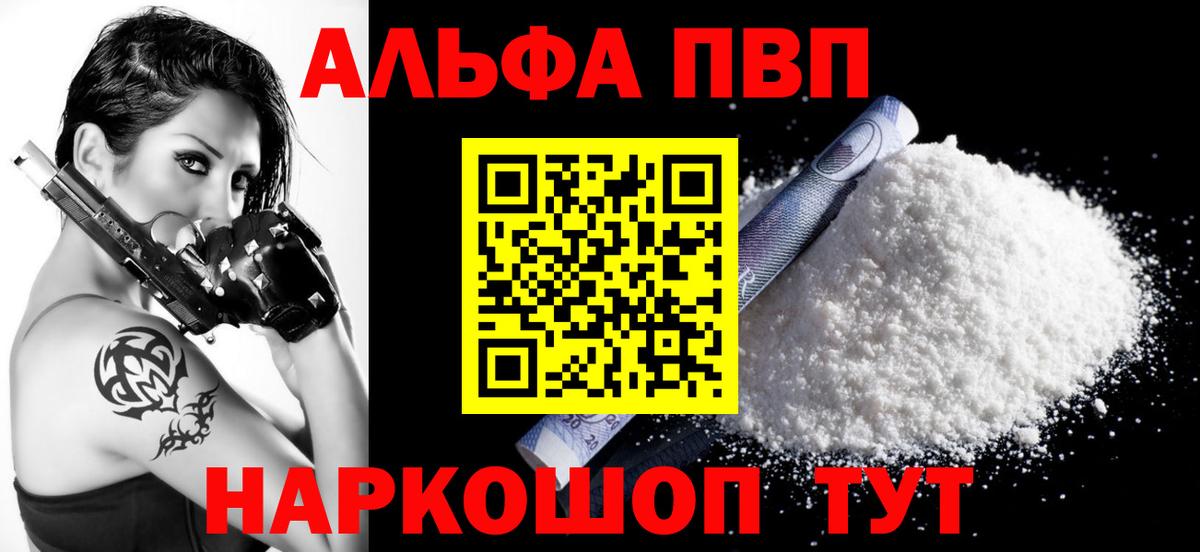 A-PVP крисы CK  APVP крисы CK  Черкесск  Вход с VPN 