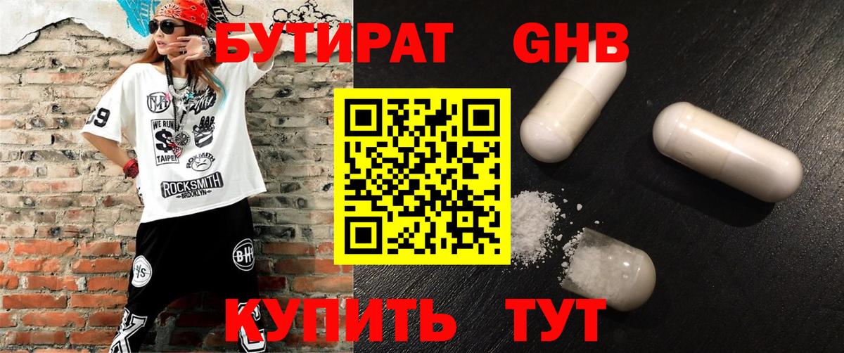 Бутират оксана Черкесск