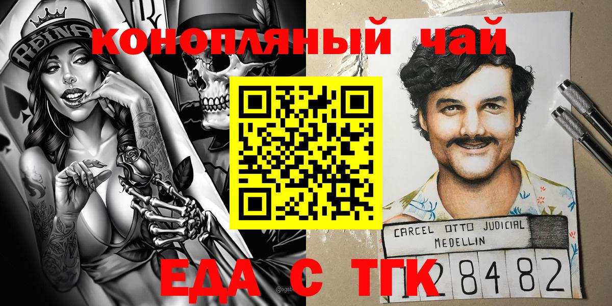 Черкесск  Печенье с ТГК марихуана  Вход с VPN 