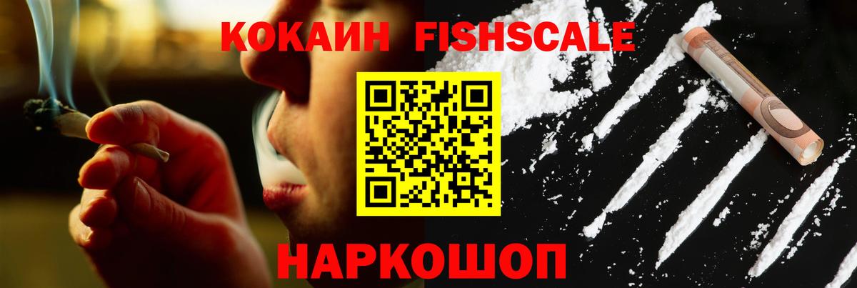 Кокаин VHQ Черкесск