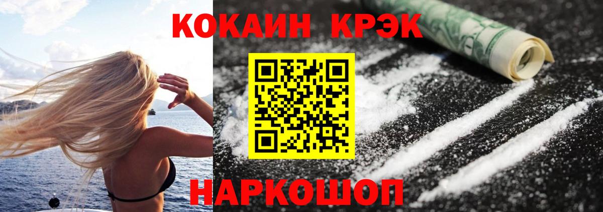 COCAIN Fish Scale  COCAIN Fish Scale  Черкесск  Cocaine  Вход с VPN 