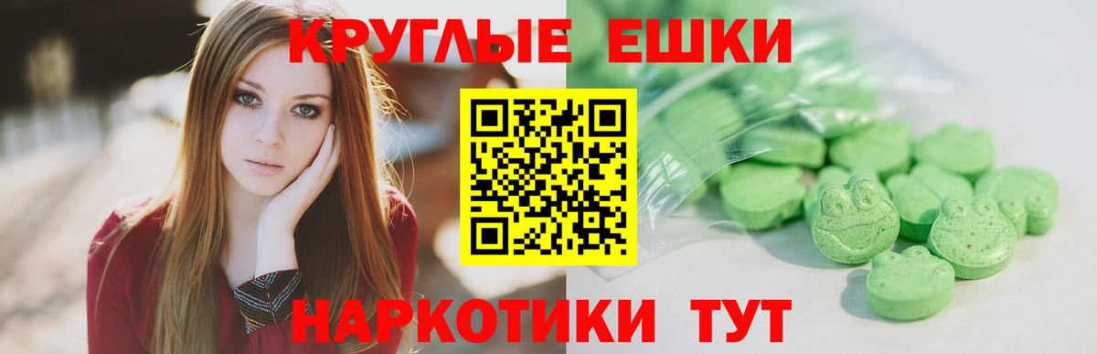как найти   Экстази mix  Черкесск  Вход с VPN  ЭКСТАЗИ TESLA 