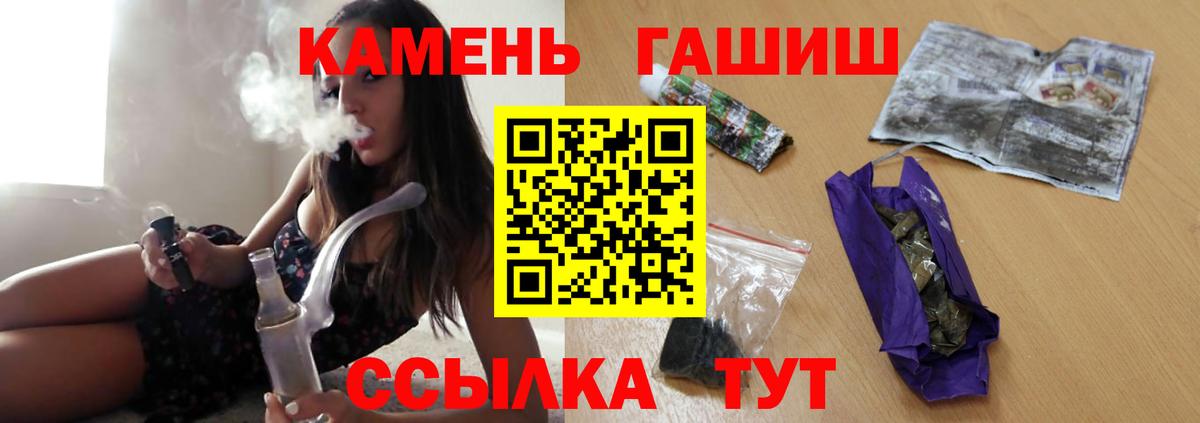 ГАШИШ Cannabis  ГАШ 40% ТГК  Вход с VPN  Черкесск 