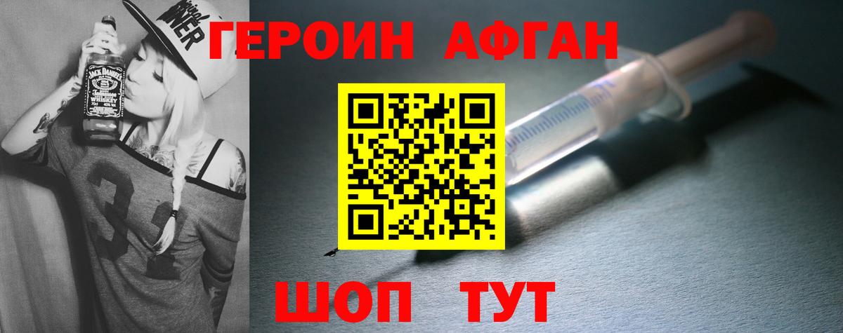 Героин  ГЕРОИН герыч  Вход с VPN  Черкесск 