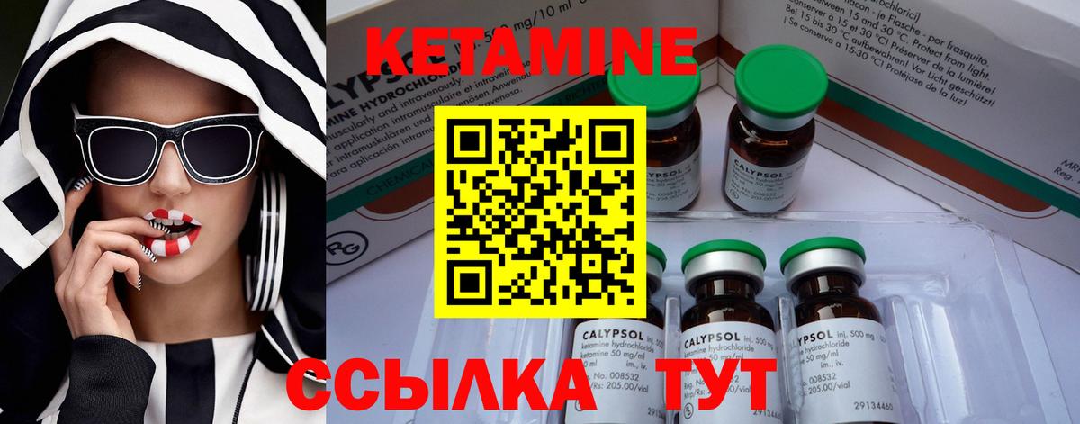 КЕТАМИН ketamine Черкесск
