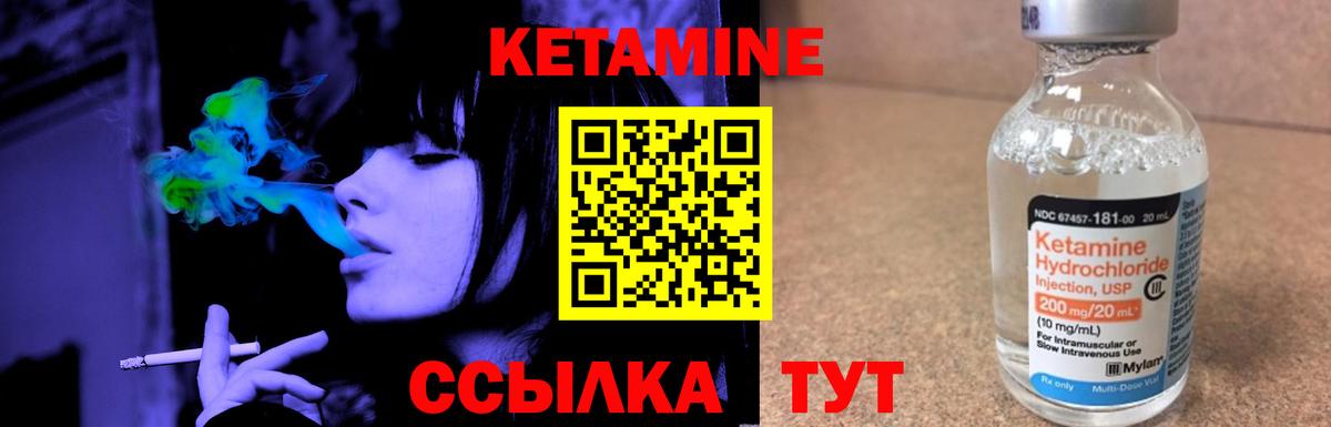 КЕТАМИН ketamine  Вход с VPN  Черкесск 