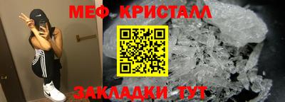 метамфетамин Малоярославец