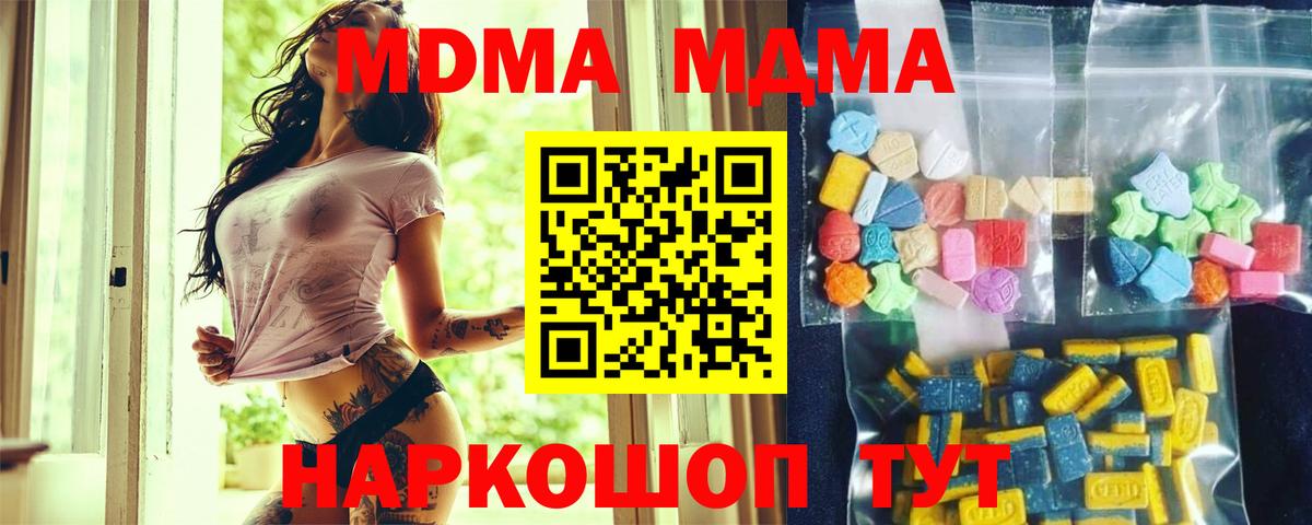 МДМА VHQ Черкесск