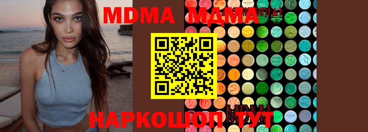 МДМА VHQ  Вход с VPN  МДМА  Черкесск  MDMA crystal 