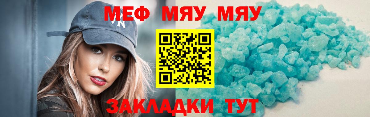 Меф  Черкесск