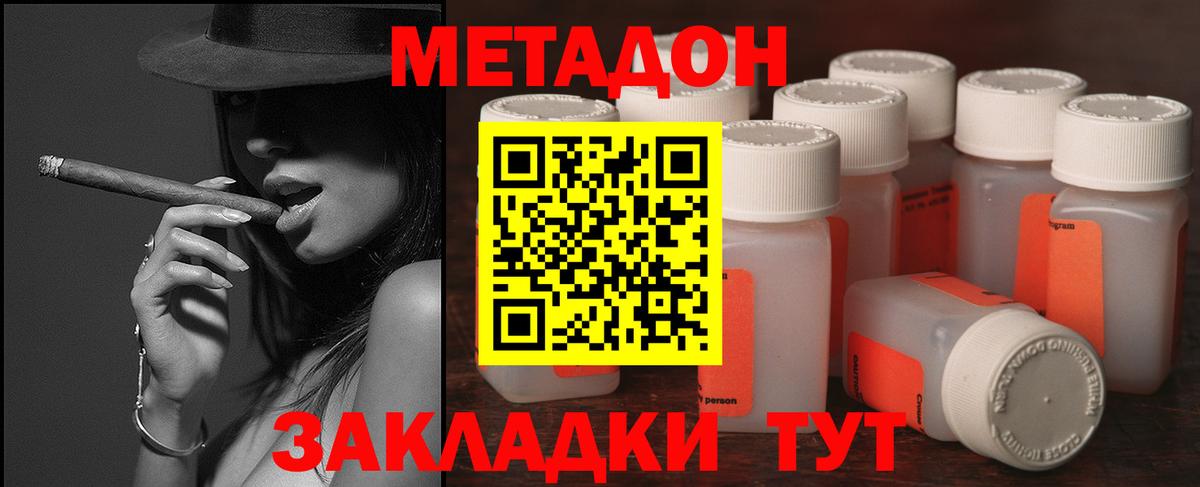 Метадон кристалл  МЕТАДОН белоснежный  Черкесск  сайты даркнета официальный сайт  Вход с VPN 