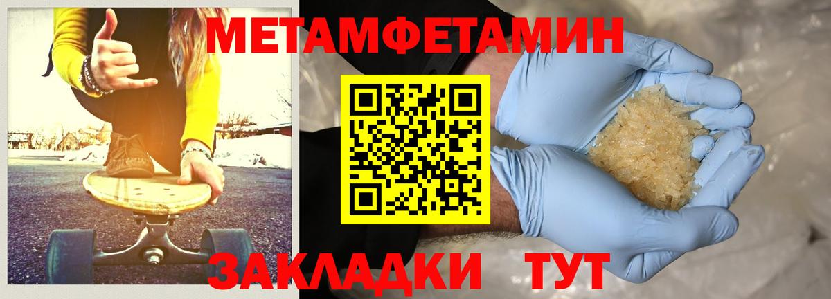 Метамфетамин витя  Вход с VPN  Черкесск  Метамфетамин витя 