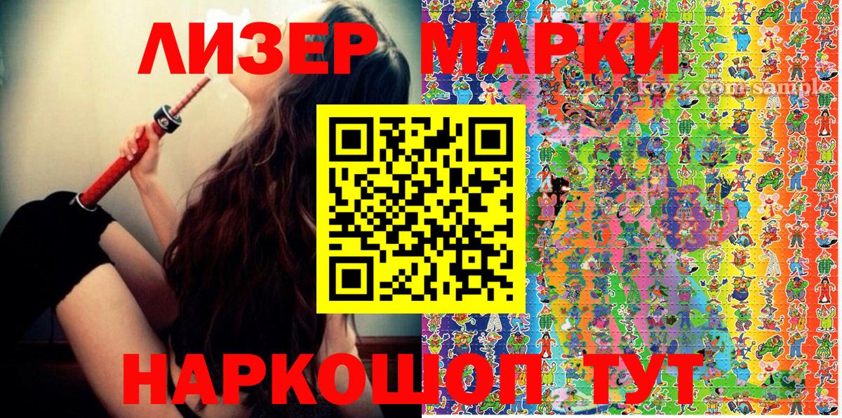Наркотические марки  Вход с VPN  Черкесск  Наркотические марки 1500мкг 