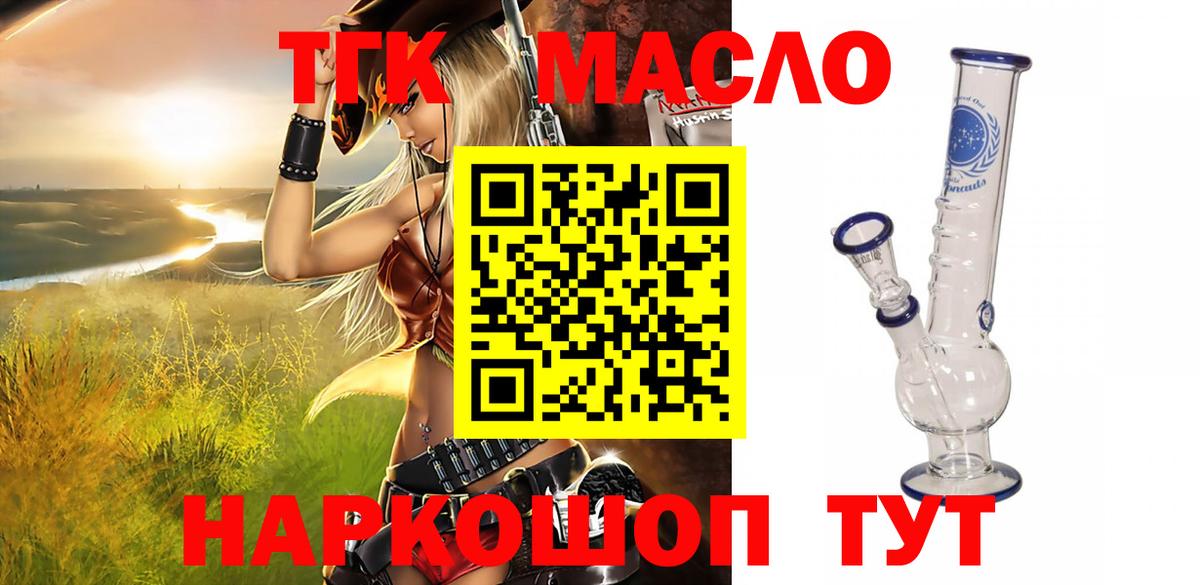 ТГК гашишное масло  ТГК гашишное масло  купить  цена  Черкесск  Вход с VPN 