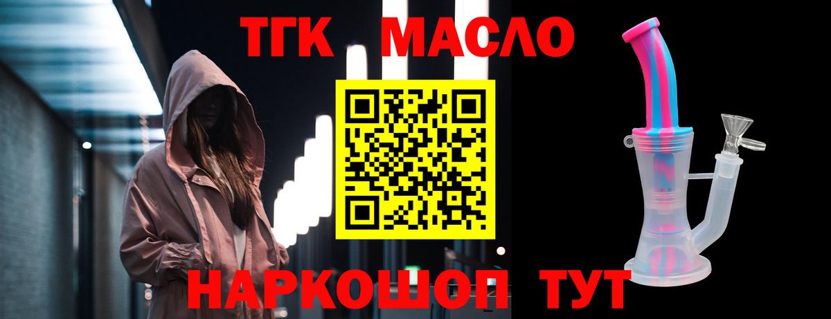 ТГК вейп Черкесск